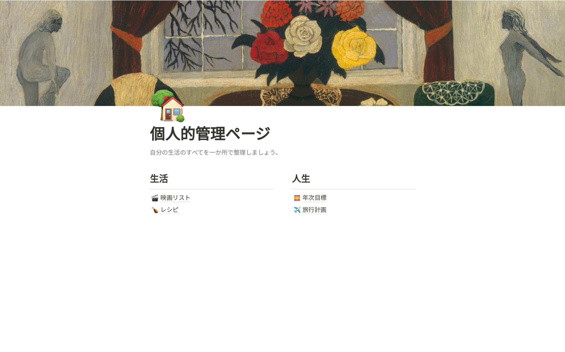 life-at-homeの画像